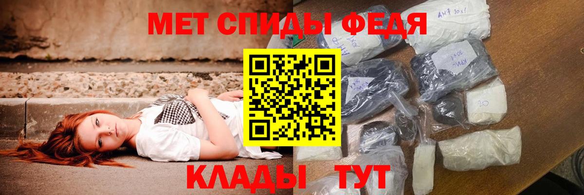АМФЕТАМИН 97% Красноармейск