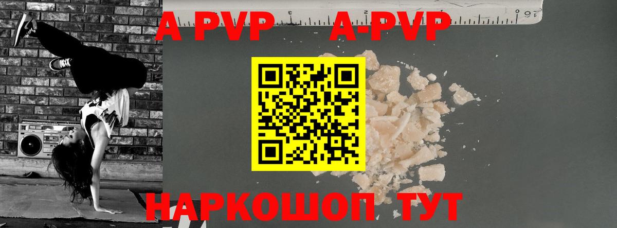 APVP мука Красноармейск