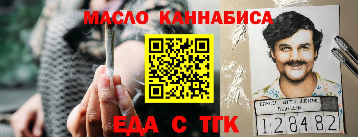 Печенье с ТГК конопля  Вход с VPN  Красноармейск 