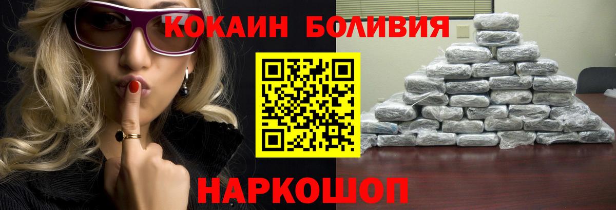 Cocaine 97% Красноармейск