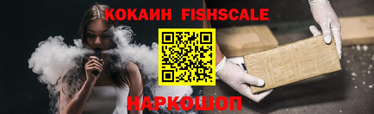 Красноармейск  COCAIN  Вход с VPN  COCAIN VHQ 