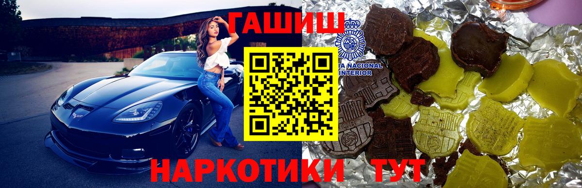 Красноармейск  ГАШ  Гашиш ice o lator  Вход с VPN  ГАШ гарик 