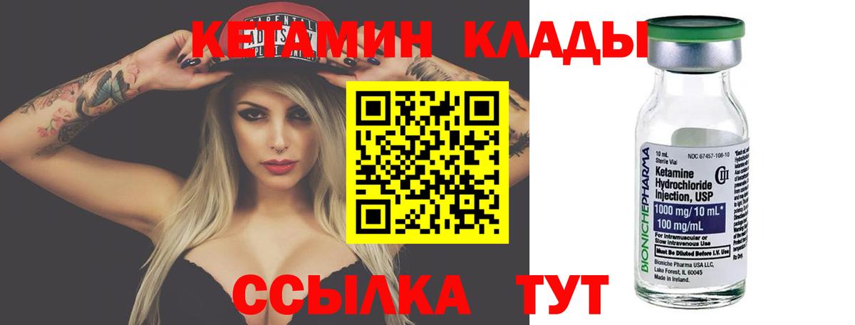 Кетамин VHQ  КЕТАМИН ketamine  Вход с VPN  Красноармейск 
