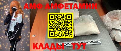 амф Гусиноозёрск