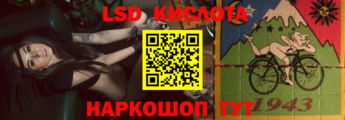 ЛСД экстази  Вход с VPN  LSD-25 экстази ecstasy  blacksprut вход  Лсд 25 экстази кислота  Красноармейск 