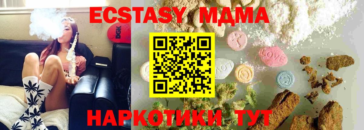 МДМА кристаллы  MDMA  MDMA crystal  Красноармейск  Вход с VPN 