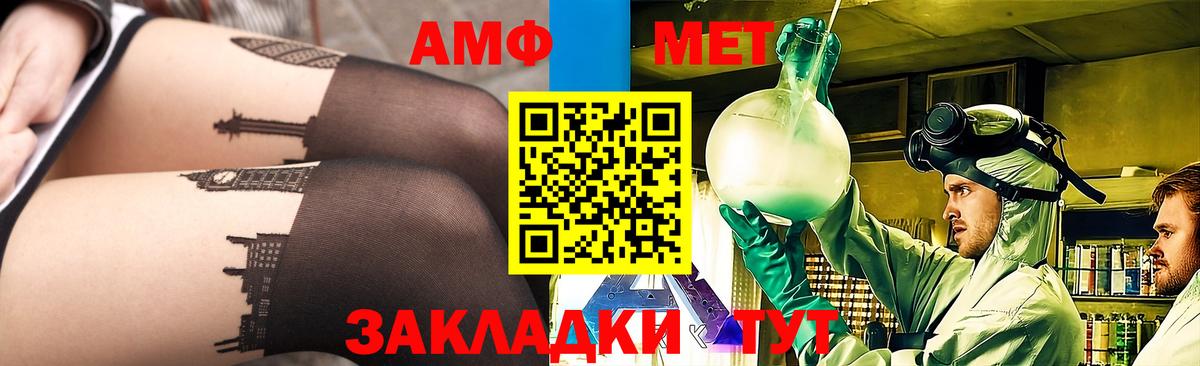 МЕТАМФЕТАМИН пудра Красноармейск