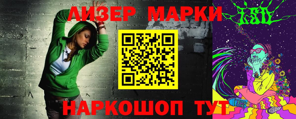 Наркотические марки 1,5мг  Вход с VPN  Красноармейск 