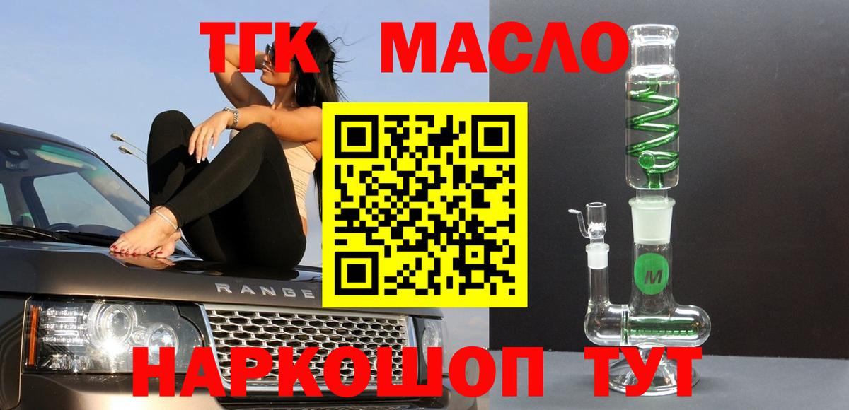 Дистиллят ТГК THC oil  Вход с VPN  Дистиллят ТГК Wax  Красноармейск 